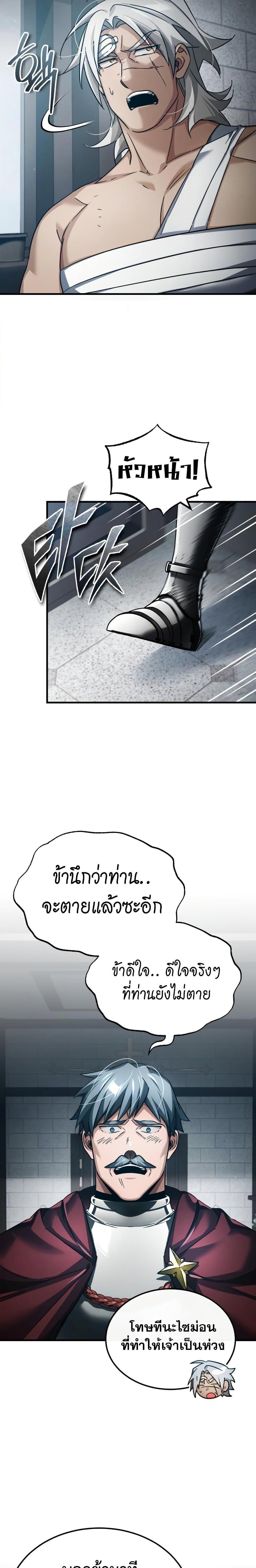 The Heavenly Demon Can’t Live a Normal Life ตอนที่ 99 11