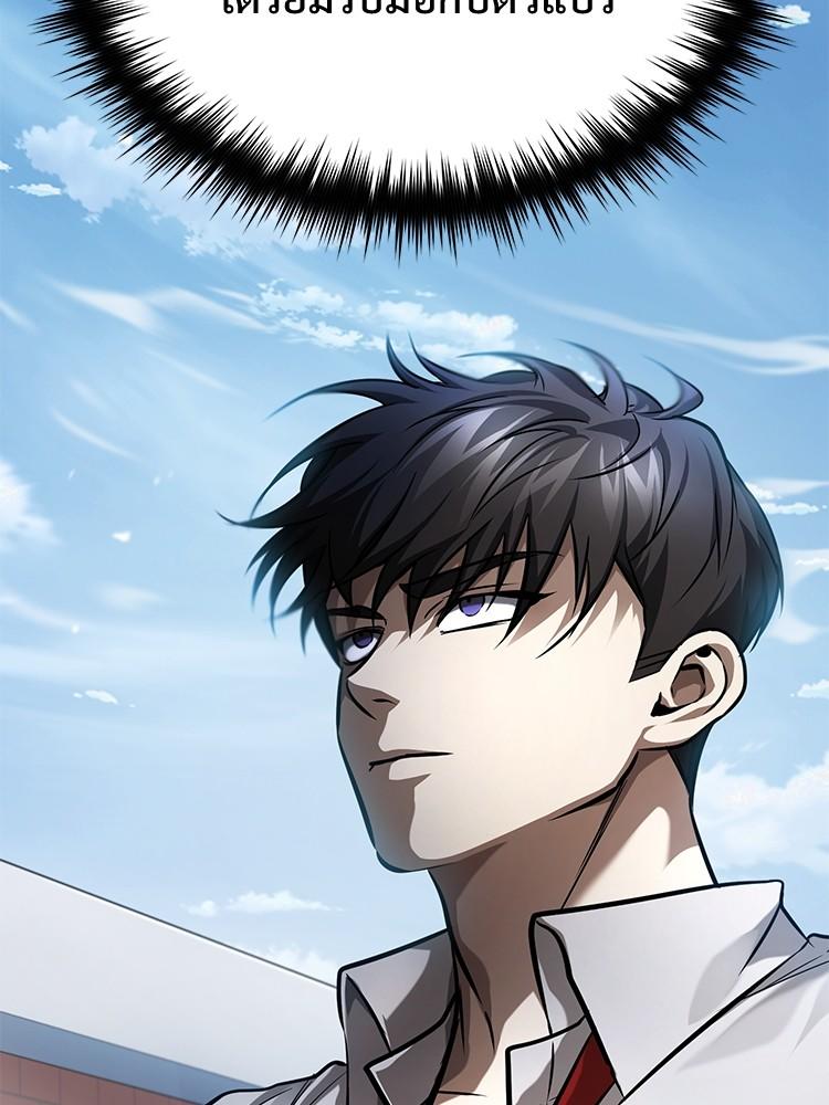 Devil Returns To School Days ตอนที่ 33 117