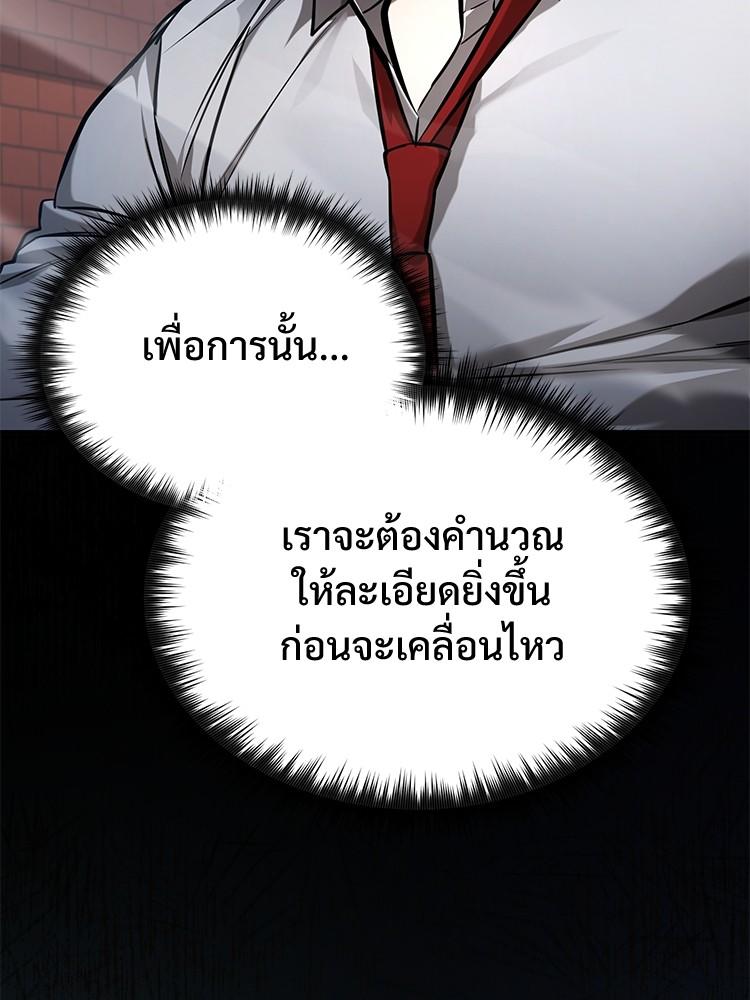 Devil Returns To School Days ตอนที่ 33 118