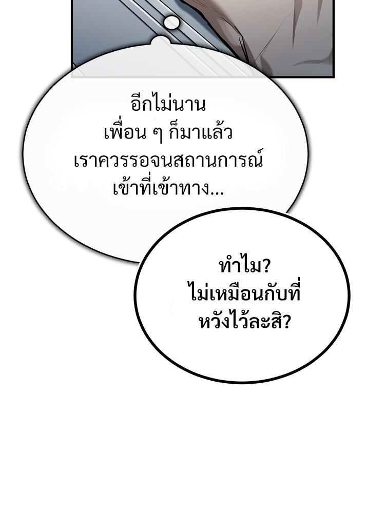 Devil Returns To School Days ตอนที่ 33 12