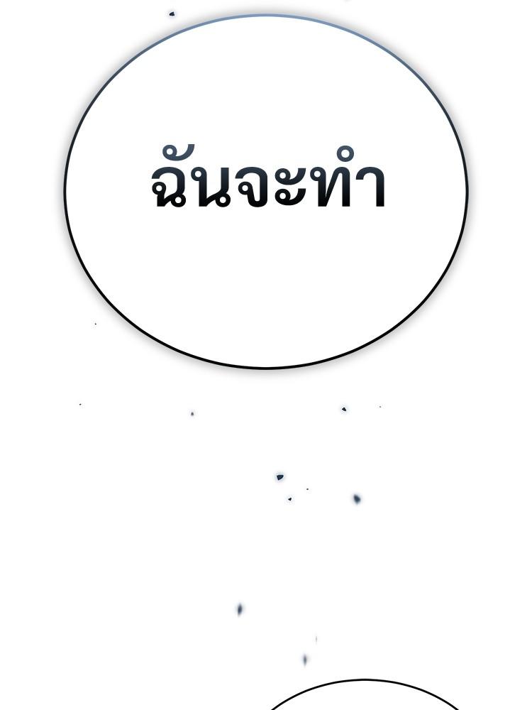 Devil Returns To School Days ตอนที่ 33 121