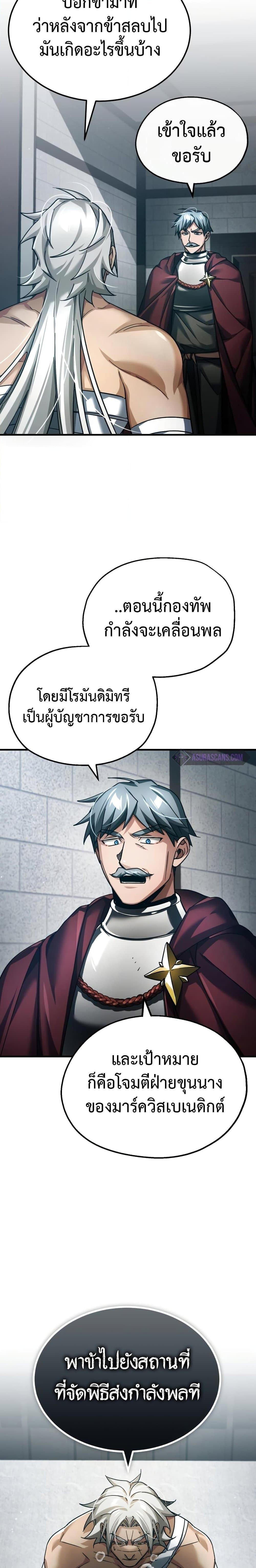 The Heavenly Demon Can’t Live a Normal Life ตอนที่ 99 12