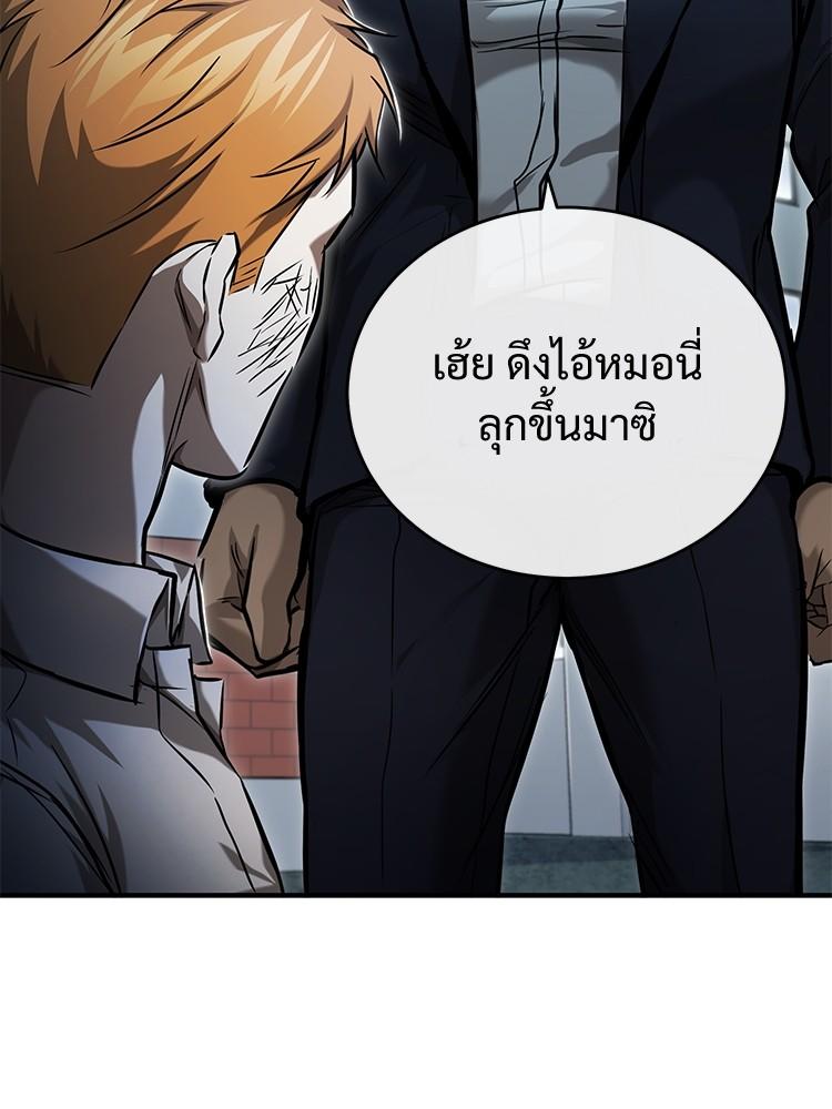 Devil Returns To School Days ตอนที่ 33 123