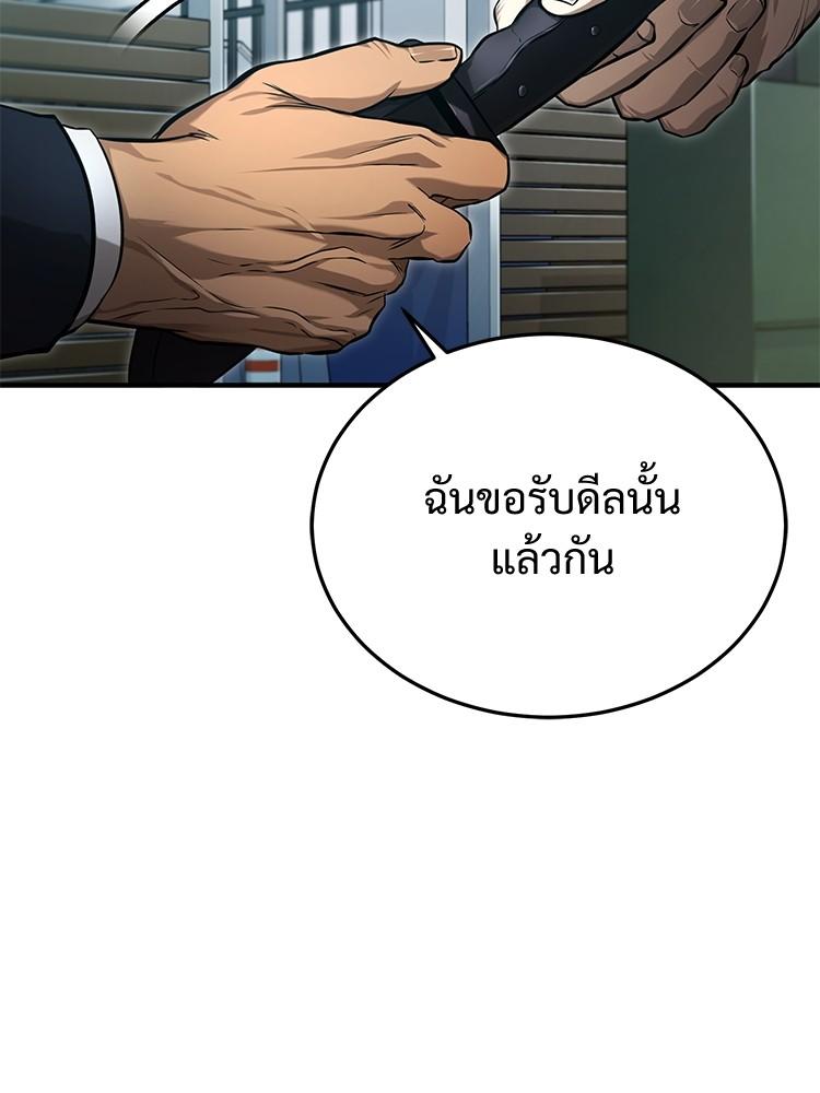 Devil Returns To School Days ตอนที่ 33 125