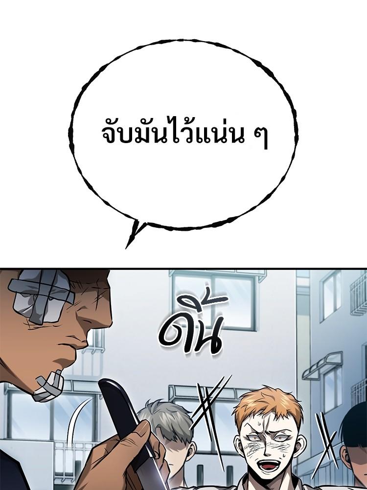 Devil Returns To School Days ตอนที่ 33 126