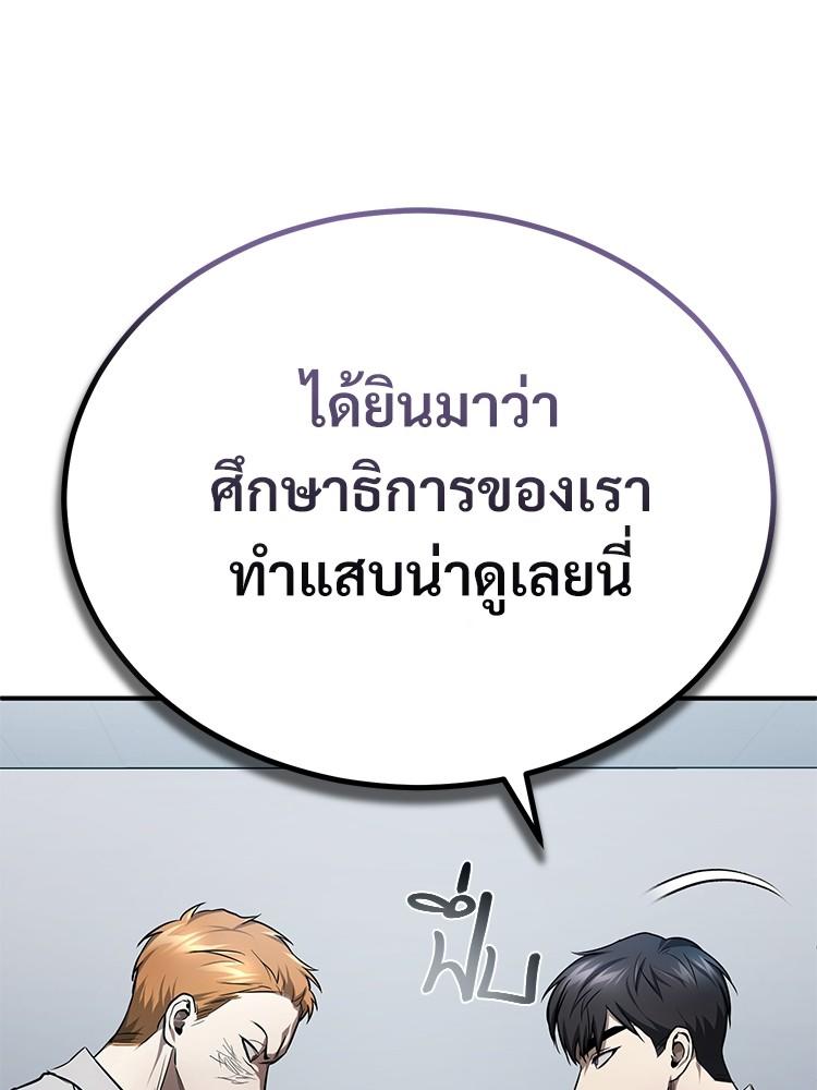 Devil Returns To School Days ตอนที่ 33 13