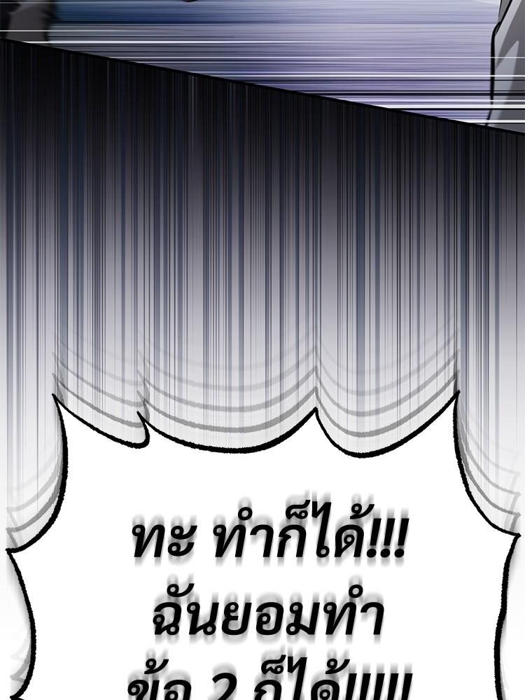 Devil Returns To School Days ตอนที่ 33 131