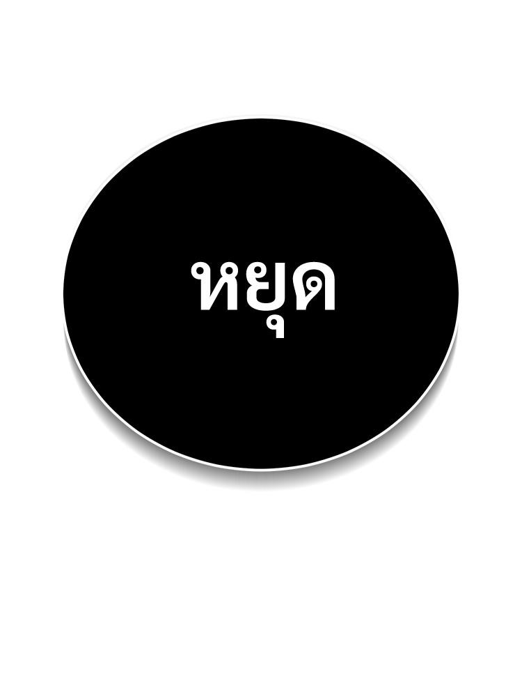 Devil Returns To School Days ตอนที่ 33 134