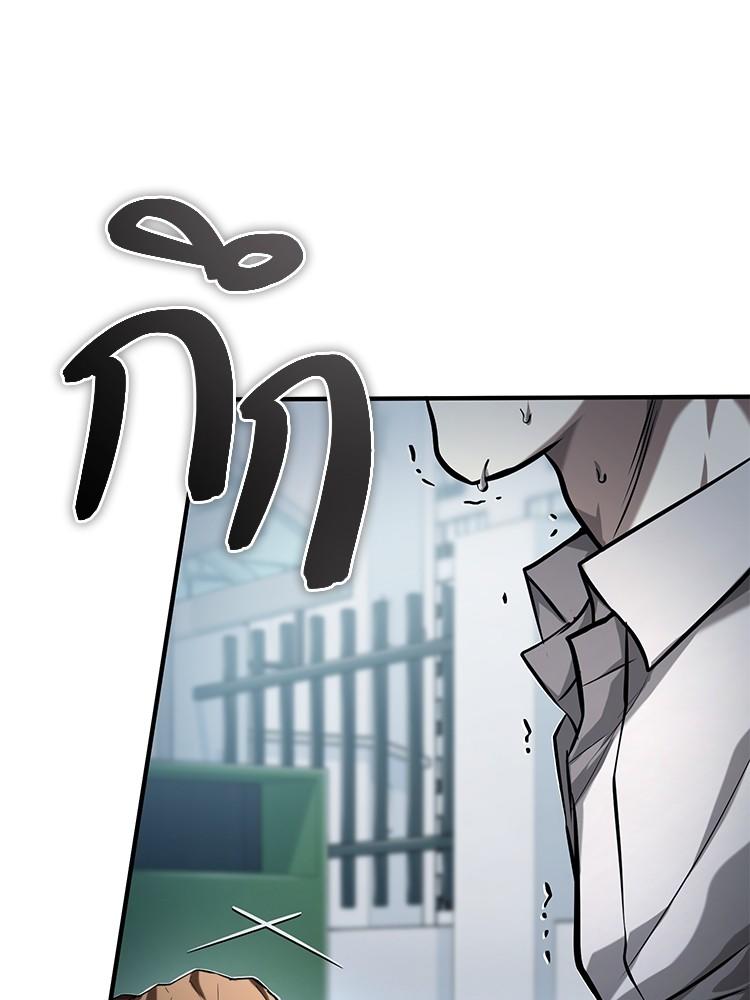 Devil Returns To School Days ตอนที่ 33 135