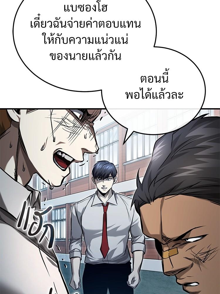 Devil Returns To School Days ตอนที่ 33 137