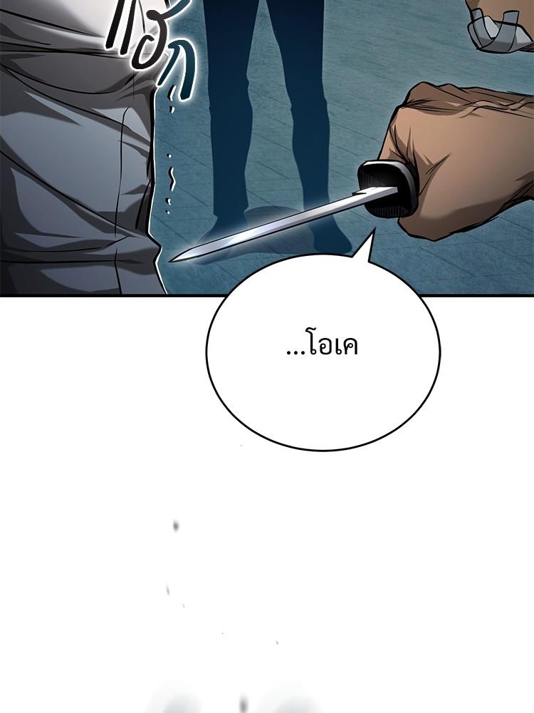 Devil Returns To School Days ตอนที่ 33 138