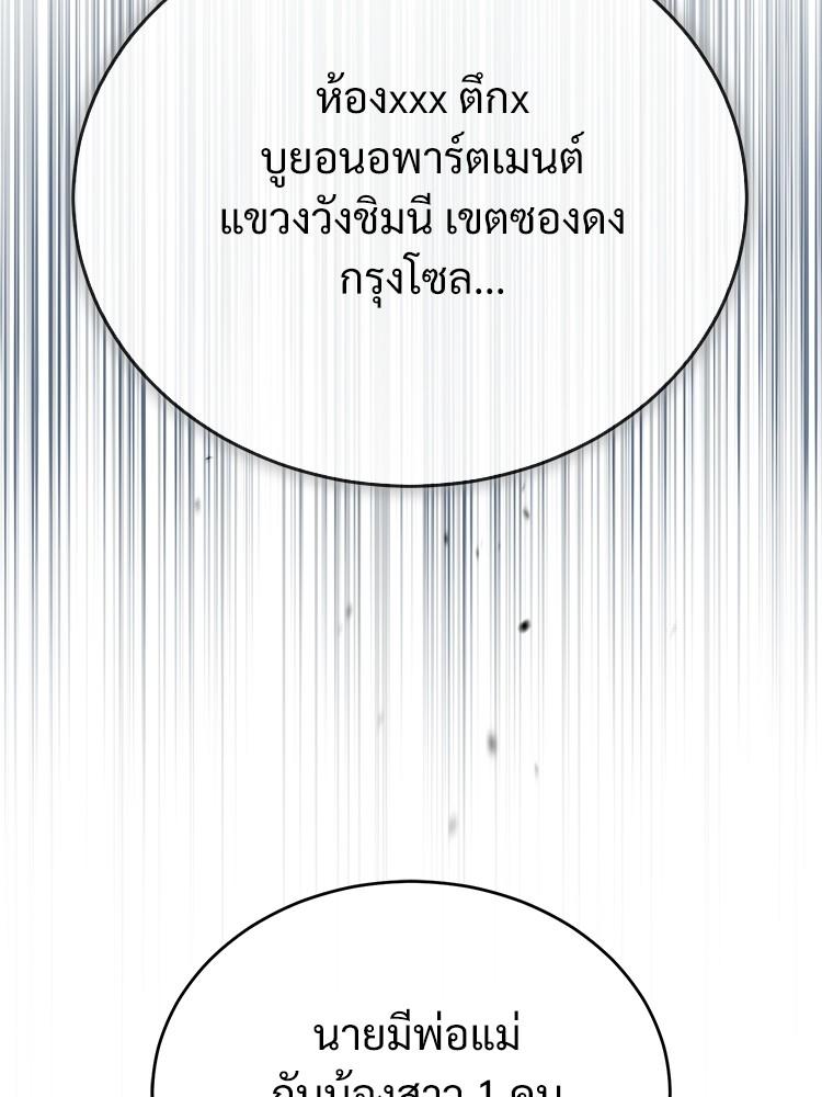 Devil Returns To School Days ตอนที่ 33 141