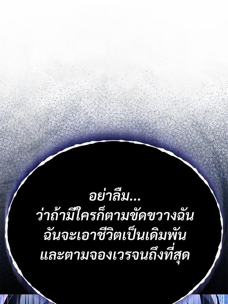Devil Returns To School Days ตอนที่ 33 144