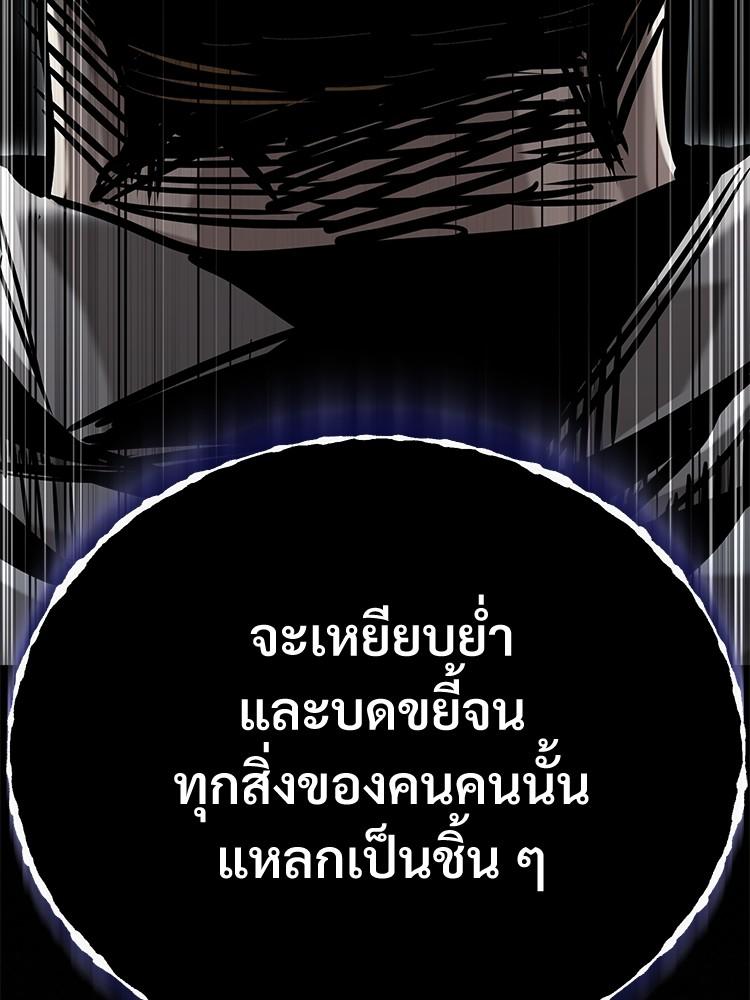 Devil Returns To School Days ตอนที่ 33 147