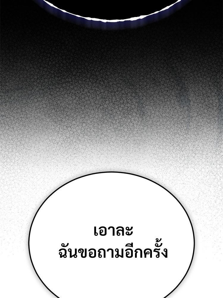 Devil Returns To School Days ตอนที่ 33 148