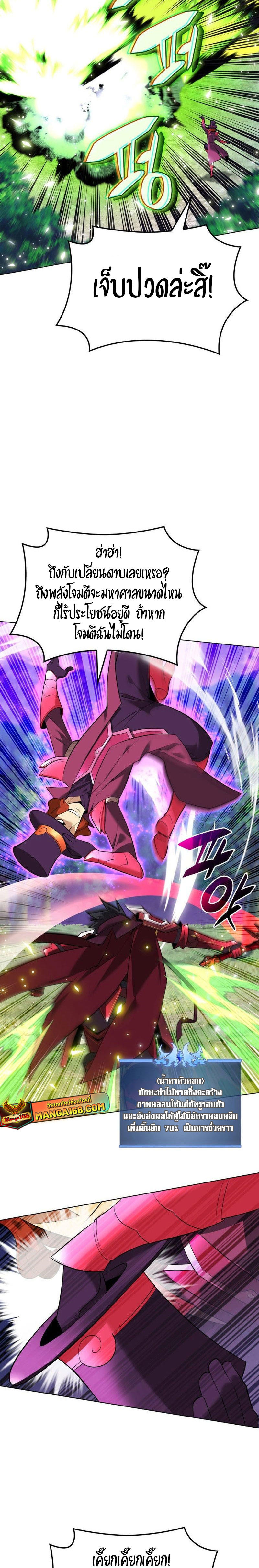 Overgeared (Remake) ตอนที่ 217 14