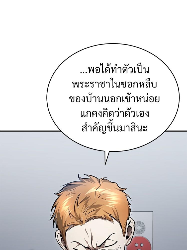 Devil Returns To School Days ตอนที่ 33 15