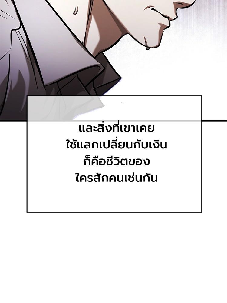 Devil Returns To School Days ตอนที่ 33 153