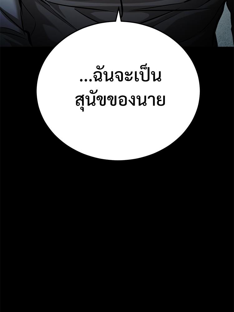 Devil Returns To School Days ตอนที่ 33 156