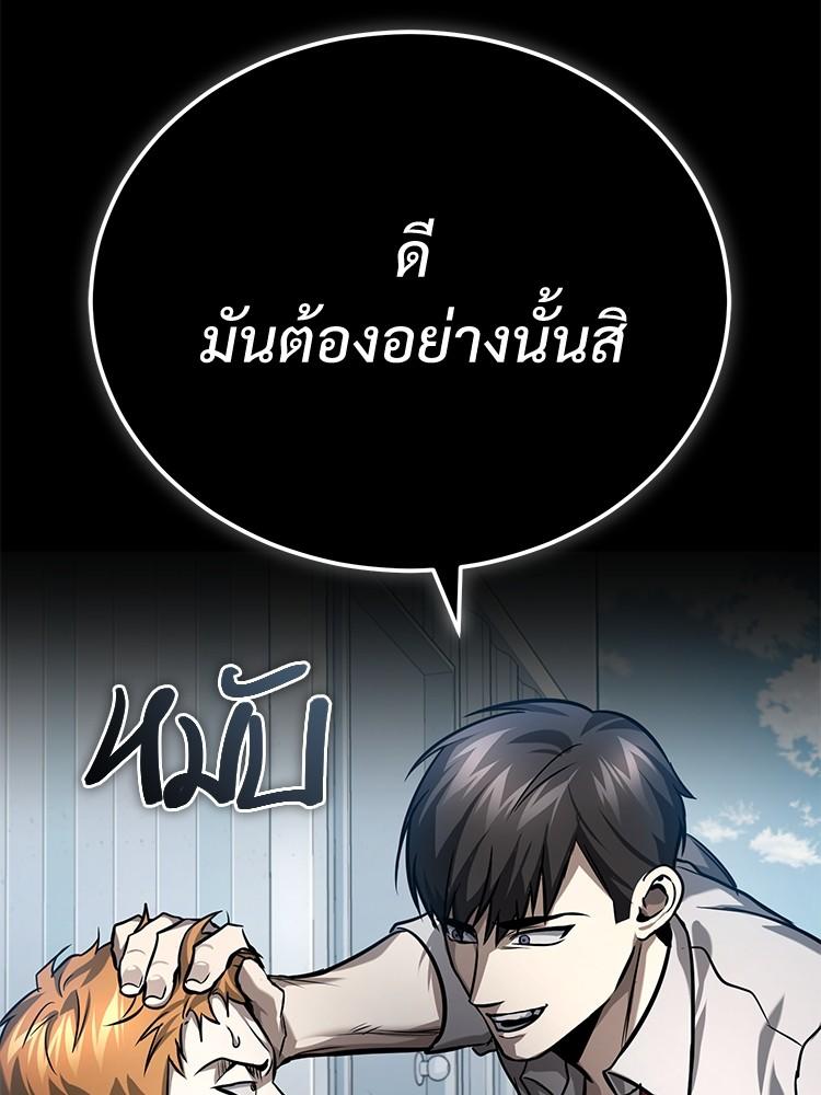 Devil Returns To School Days ตอนที่ 33 157
