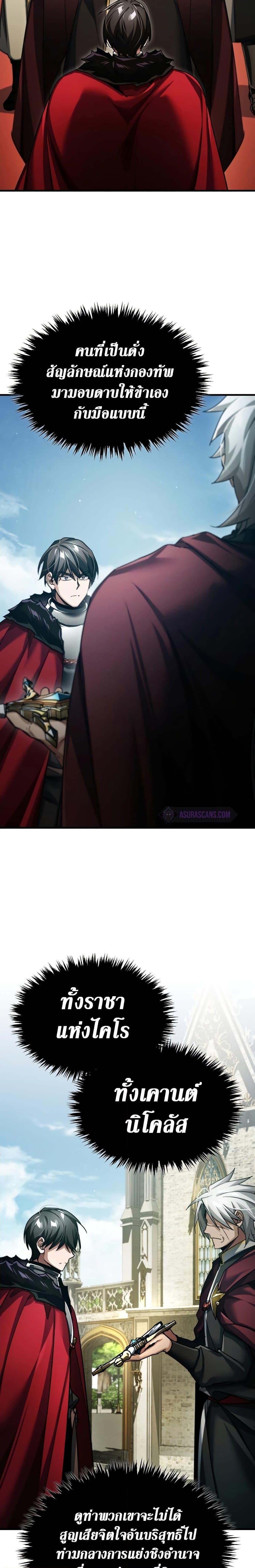 The Heavenly Demon Can’t Live a Normal Life ตอนที่ 99 15