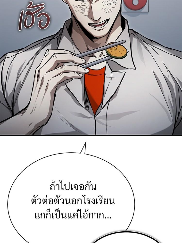 Devil Returns To School Days ตอนที่ 33 16