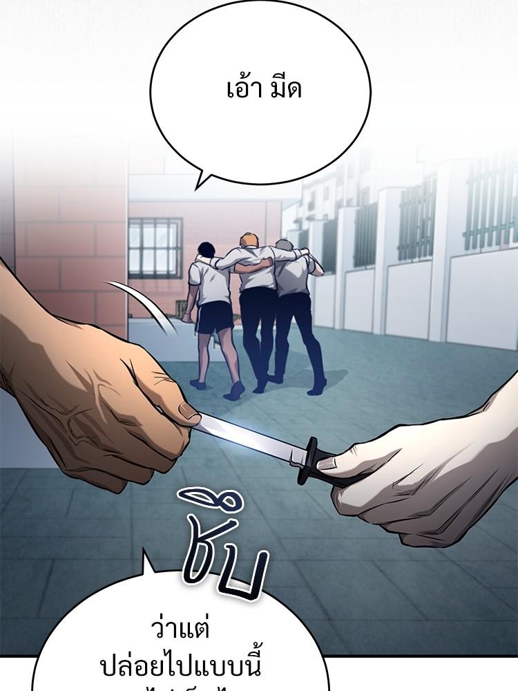 Devil Returns To School Days ตอนที่ 33 160