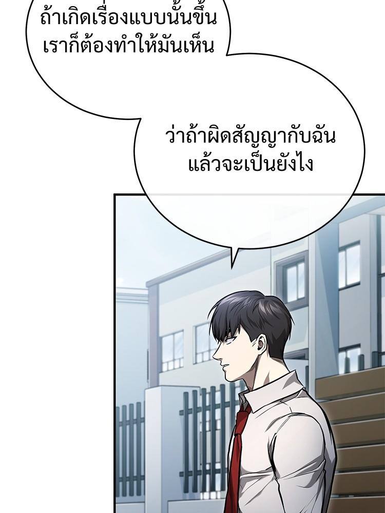 Devil Returns To School Days ตอนที่ 33 162