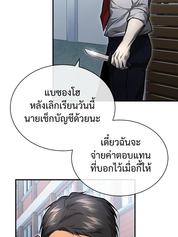 Devil Returns To School Days ตอนที่ 33 163