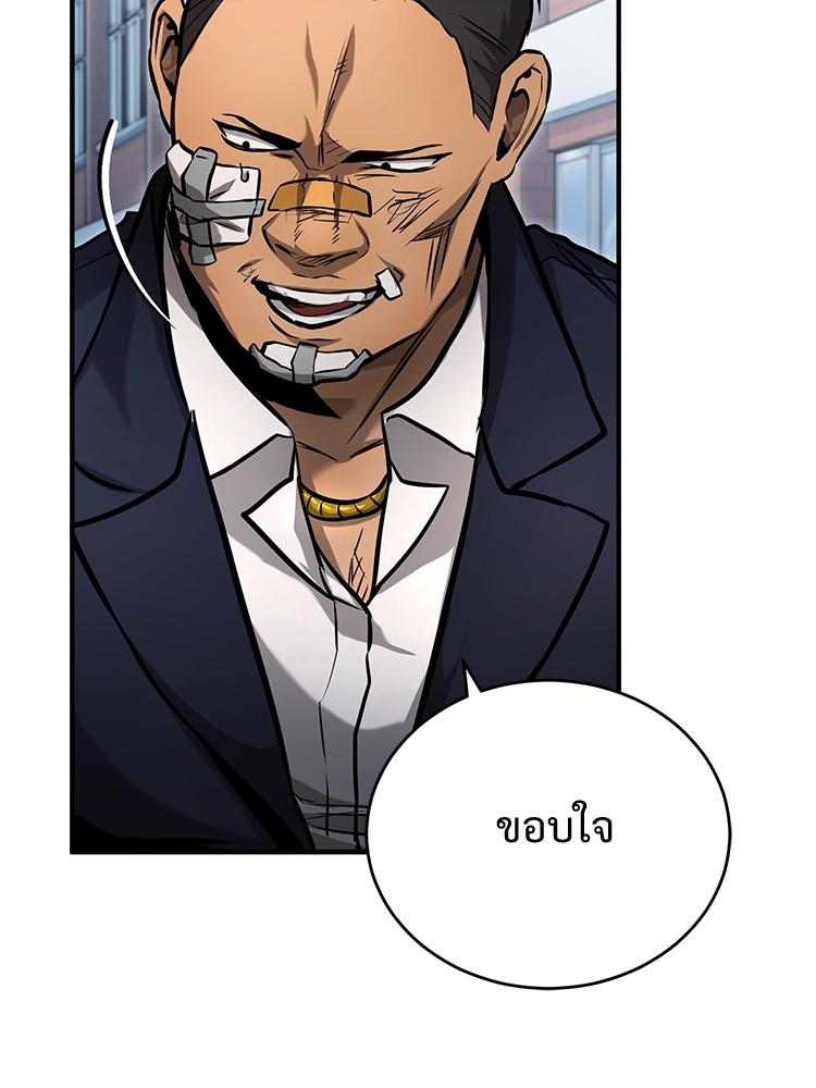 Devil Returns To School Days ตอนที่ 33 164