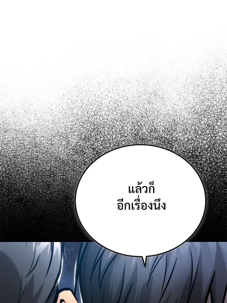Devil Returns To School Days ตอนที่ 33 165