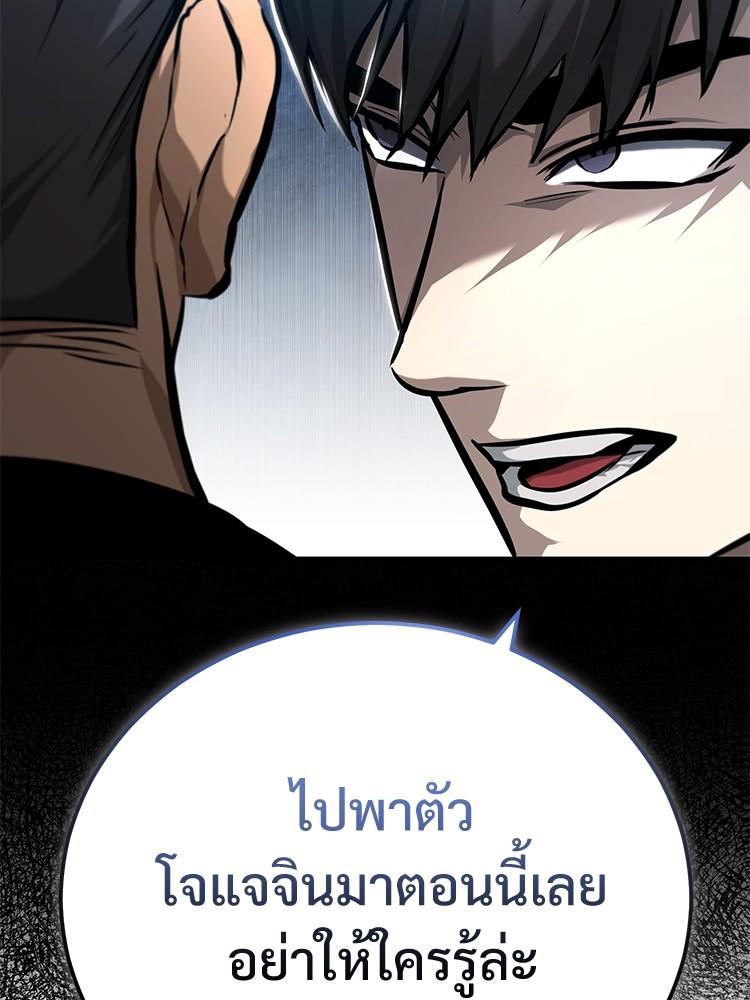 Devil Returns To School Days ตอนที่ 33 166