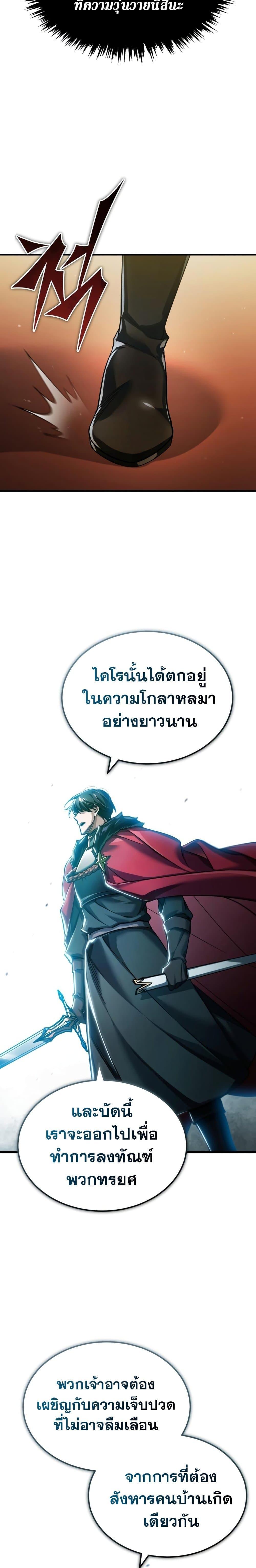 The Heavenly Demon Can’t Live a Normal Life ตอนที่ 99 16