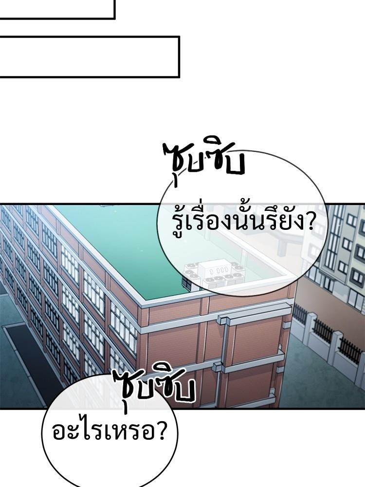 Devil Returns To School Days ตอนที่ 33 168