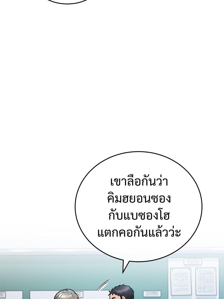 Devil Returns To School Days ตอนที่ 33 169