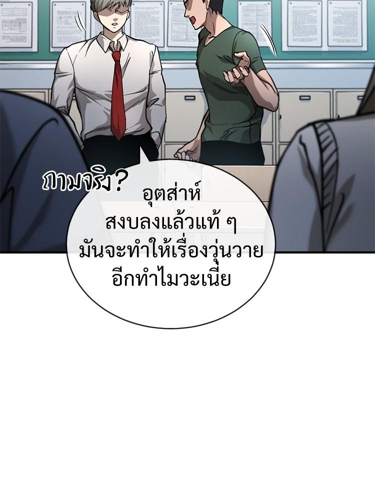 Devil Returns To School Days ตอนที่ 33 170