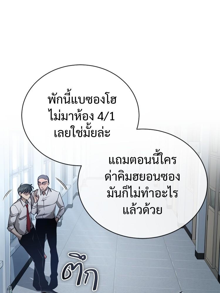 Devil Returns To School Days ตอนที่ 33 171