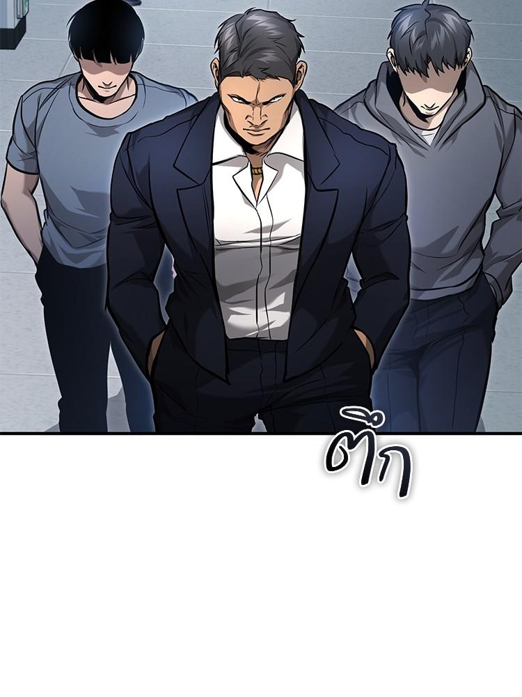Devil Returns To School Days ตอนที่ 33 172