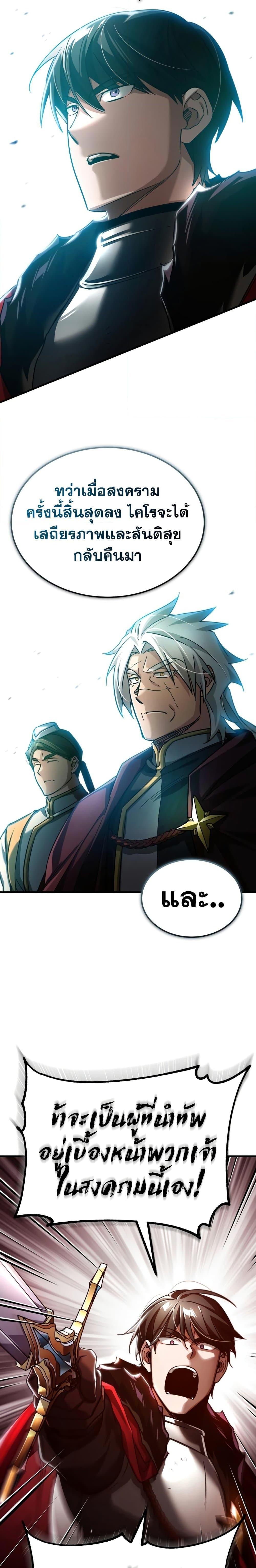 The Heavenly Demon Can’t Live a Normal Life ตอนที่ 99 17
