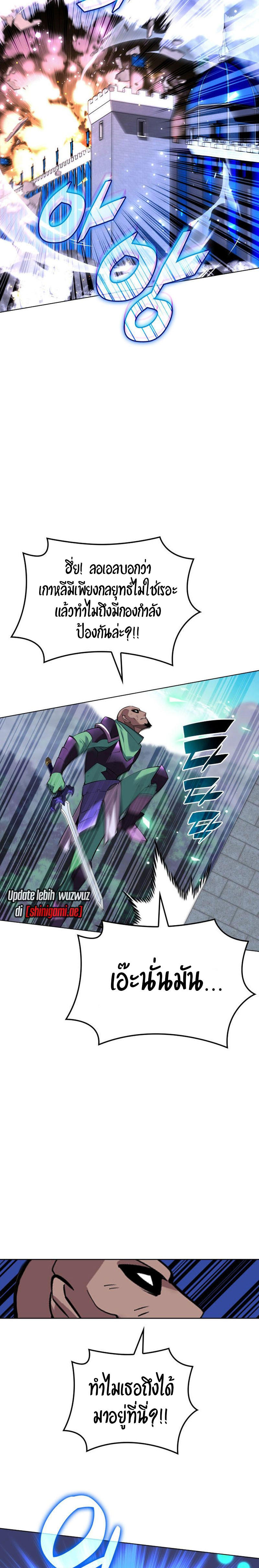 Overgeared (Remake) ตอนที่ 217 17