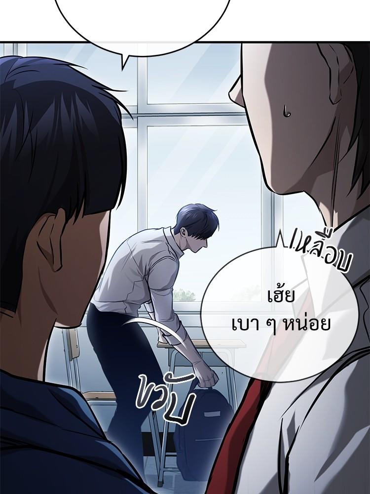 Devil Returns To School Days ตอนที่ 33 175