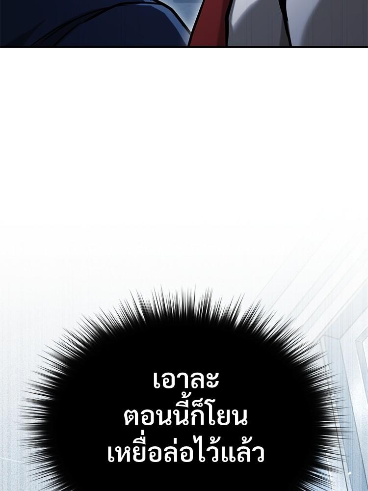 Devil Returns To School Days ตอนที่ 33 176