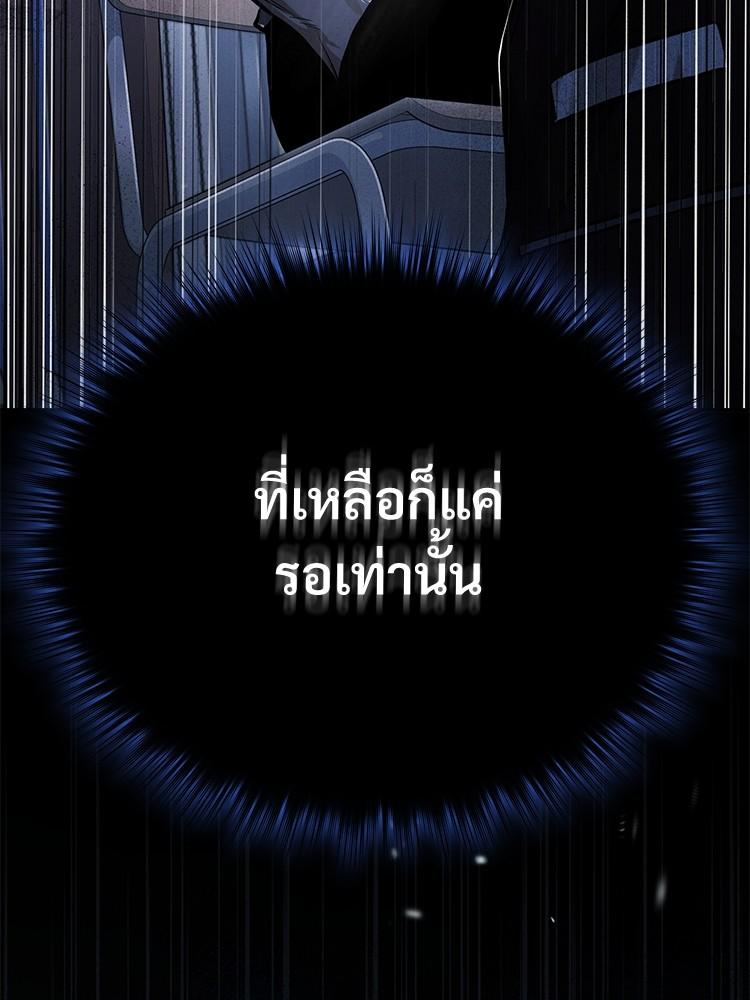 Devil Returns To School Days ตอนที่ 33 178