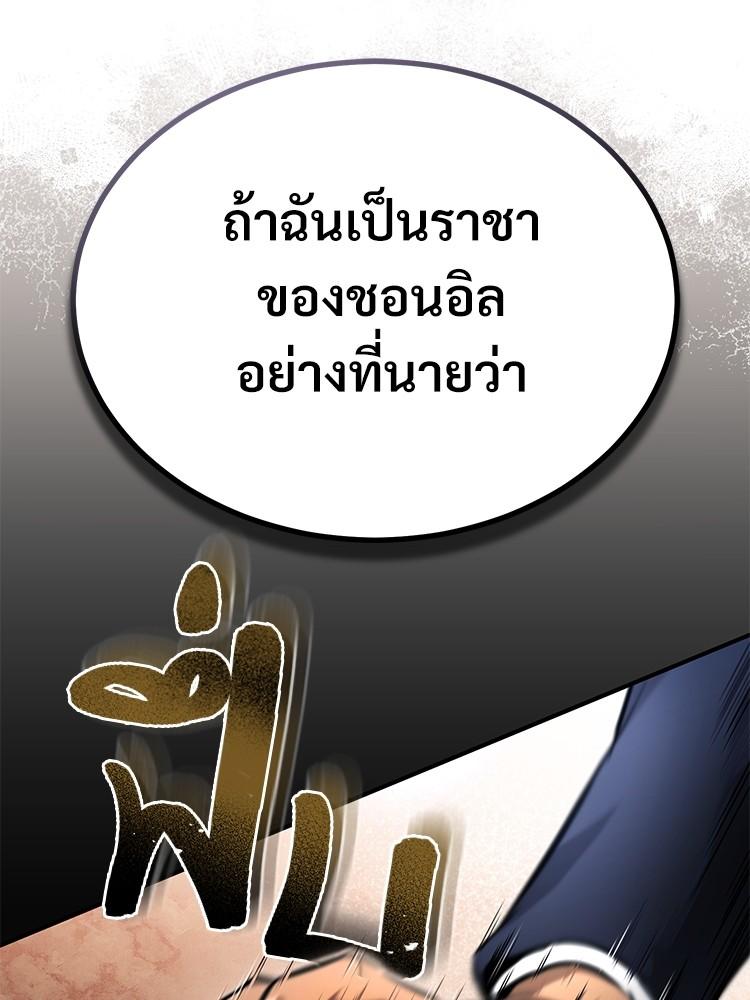 Devil Returns To School Days ตอนที่ 33 18