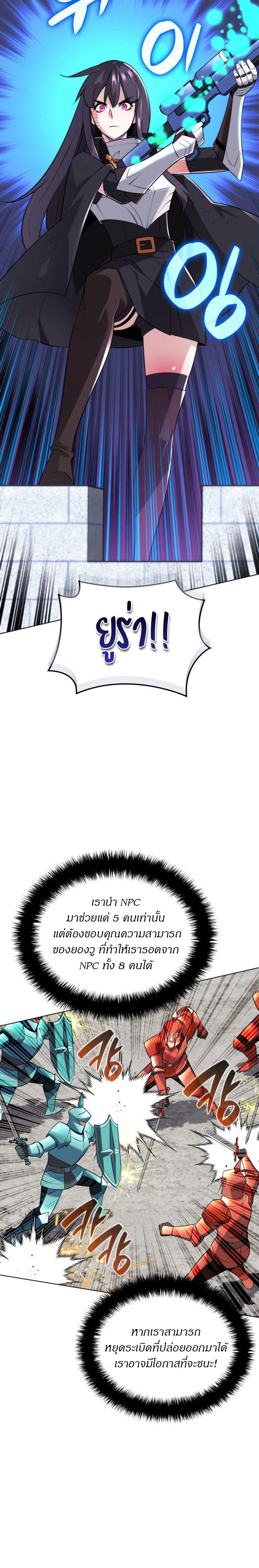 Overgeared (Remake) ตอนที่ 217 18