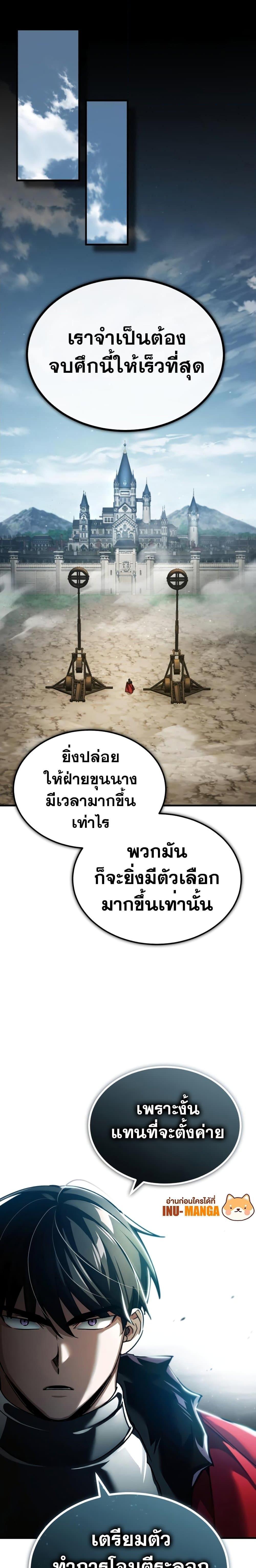 The Heavenly Demon Can’t Live a Normal Life ตอนที่ 99 19