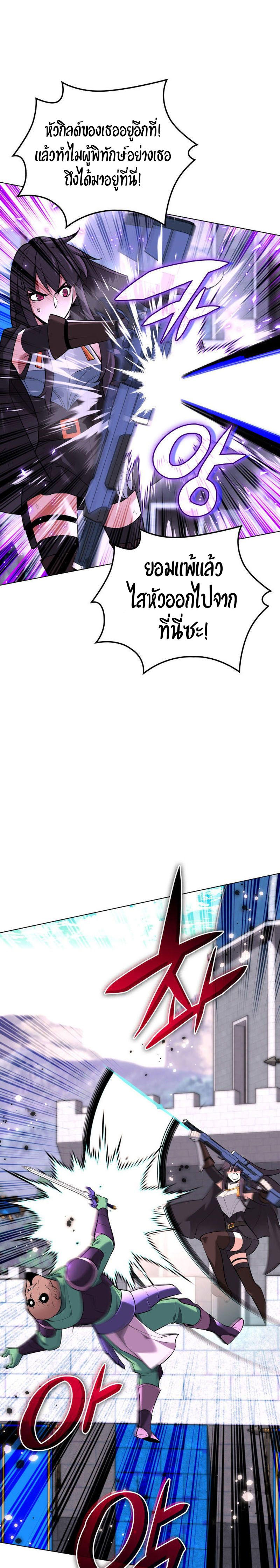 Overgeared (Remake) ตอนที่ 217 19
