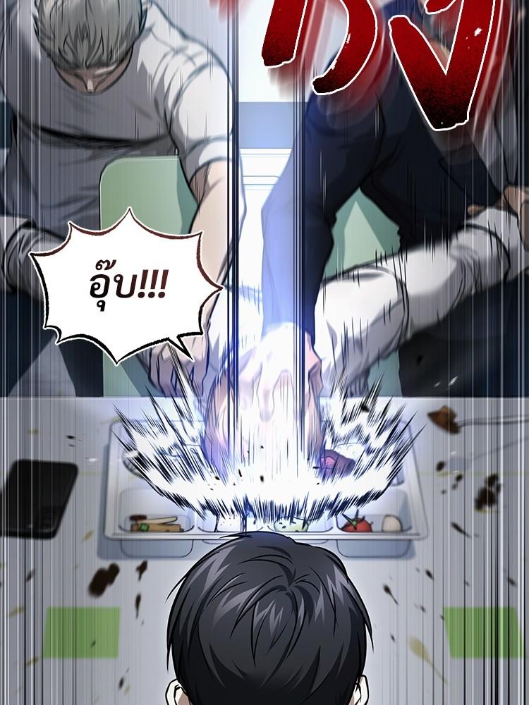 Devil Returns To School Days ตอนที่ 33 20