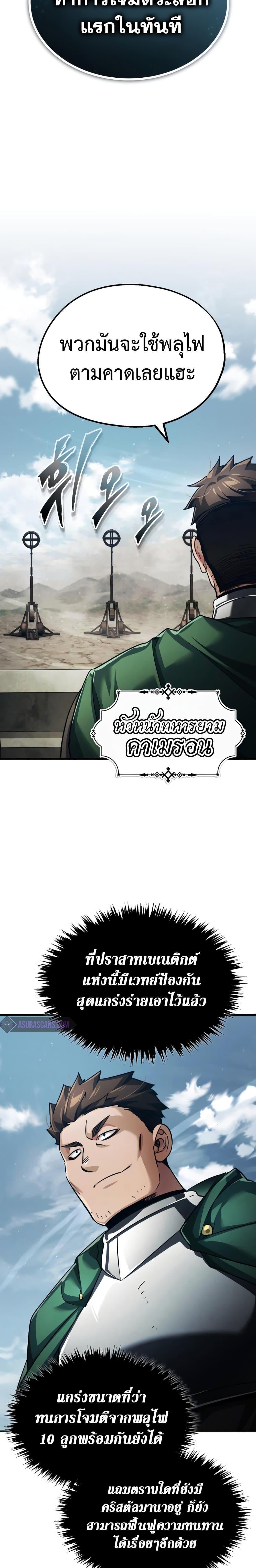 The Heavenly Demon Can’t Live a Normal Life ตอนที่ 99 20