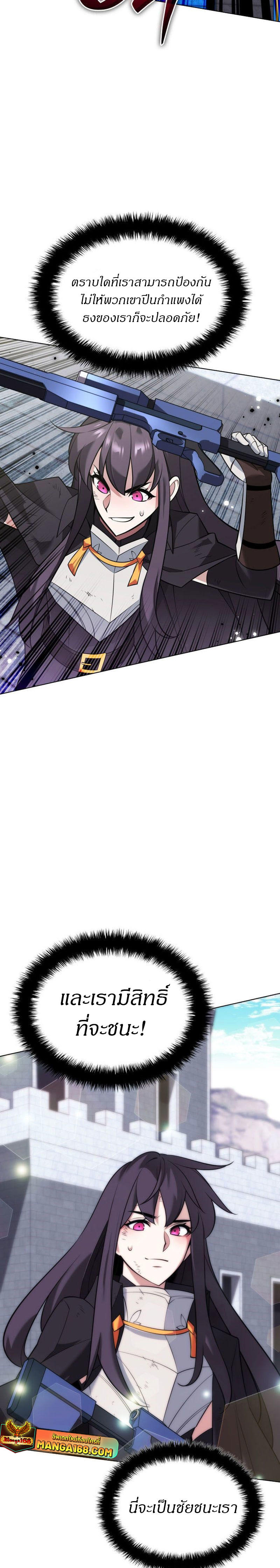 Overgeared (Remake) ตอนที่ 217 20